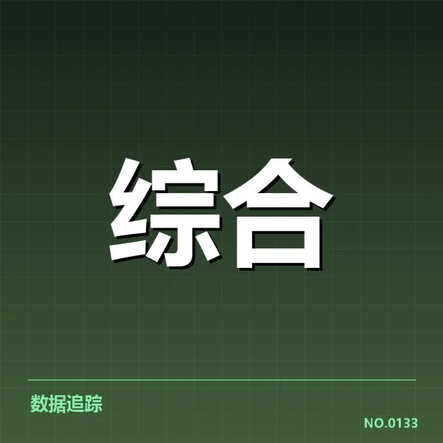 体育版权政策变革：体育产业价值如何突围