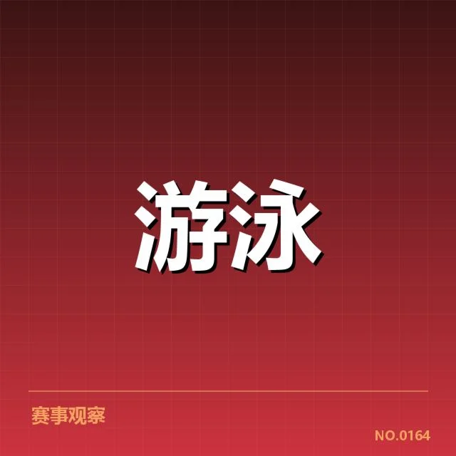 已公布的新签约运动员与赛程安排