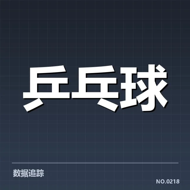 刘诗雯教练身份已获官方确认